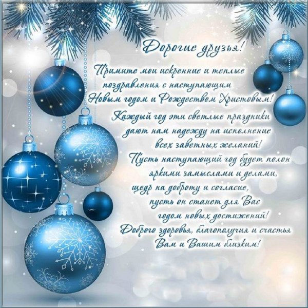 С новым годом коллеги картинки