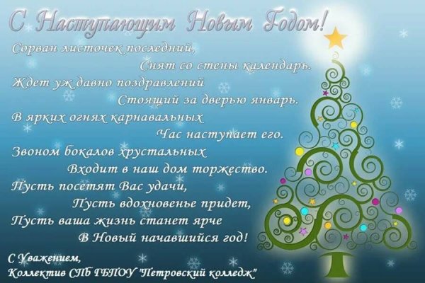 Новогодние открытки с поздравлениями