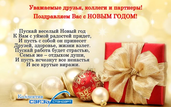 Пожелания на новый год