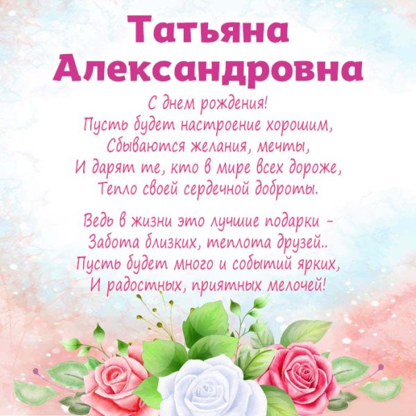 С днем рождения аделины