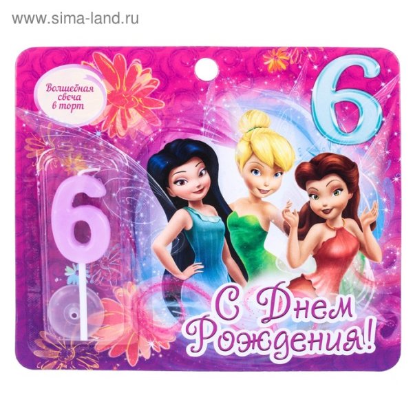 6 Лет девочке поздравления