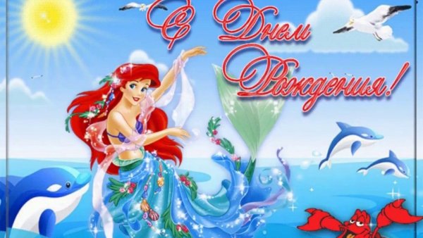 6 Лет девочке поздравления