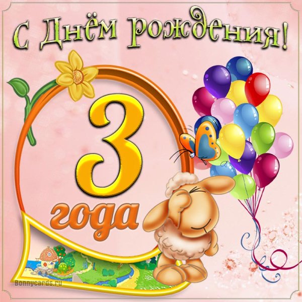 6 Лет девочке поздравления