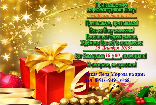 Пригласительные на новый год