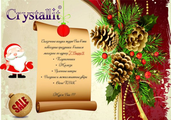 Приглашение на корпоратив