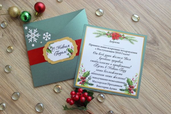 Пригласительные на корпоратив