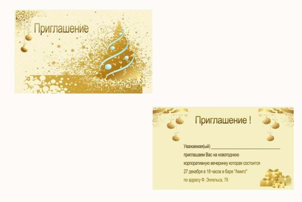 Новогодний корпоратив надпись