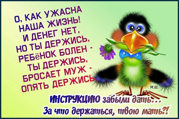 Всё будет хорошо!