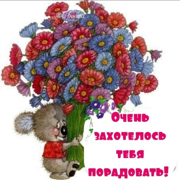 Держись все будет хорошо