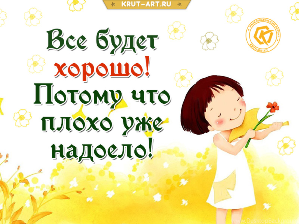 Открытка держись мы с тобой