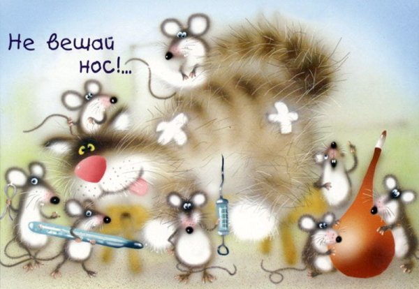 Держись все будет хорошо