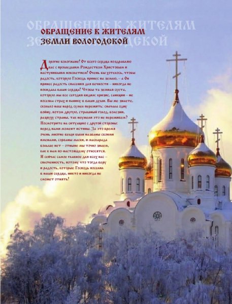 С Новолетием открытки православные