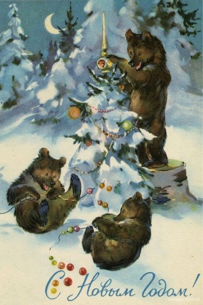 Ретро открытки с новым годом