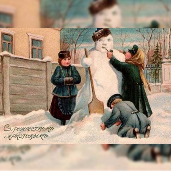 Дореволюционные открытки с новым годом