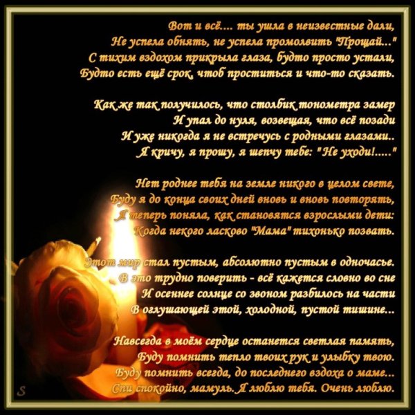 Открытка соболезную