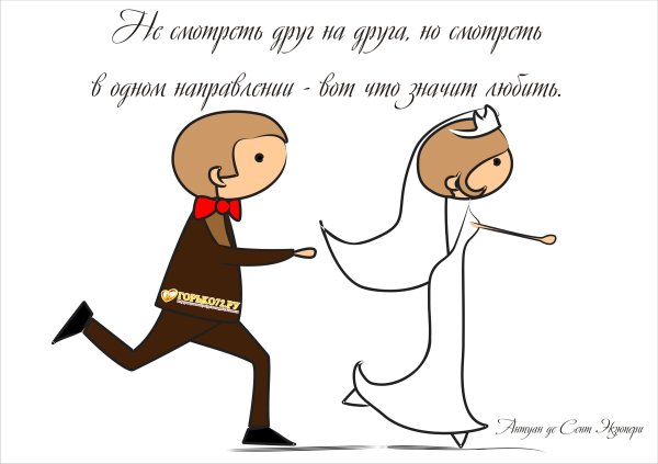 С годовщиной свадьбы при