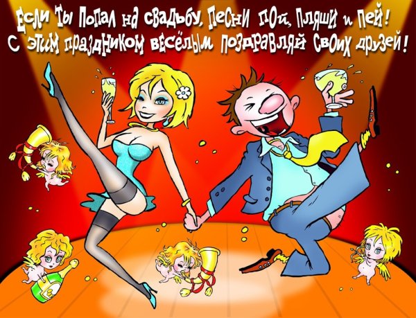 Свадебные анимационные открытки