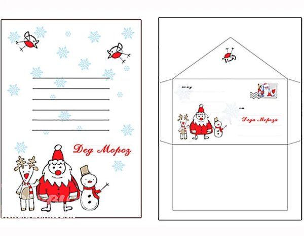 Конверт деду Морозу