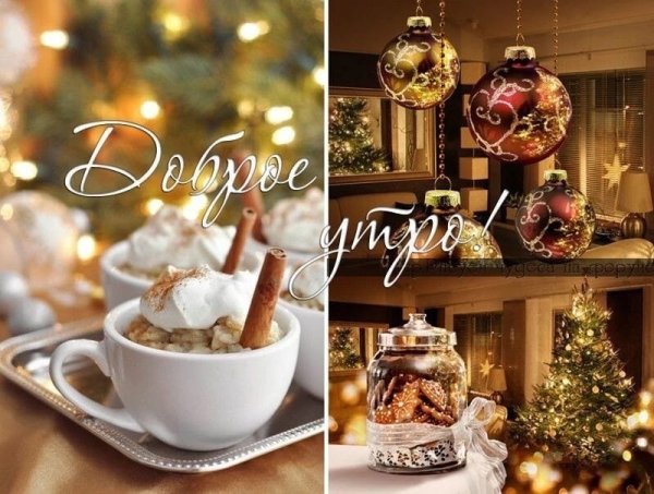 Доброго морозного дня и хорошего настроения