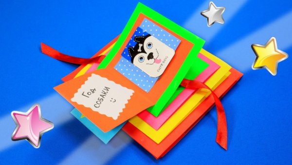 Открытка с сюрпризом