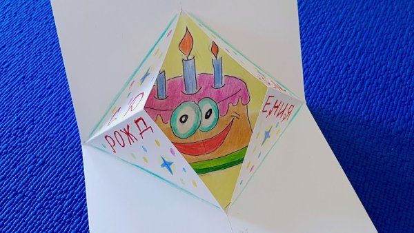 Объёмные открытки своими руками