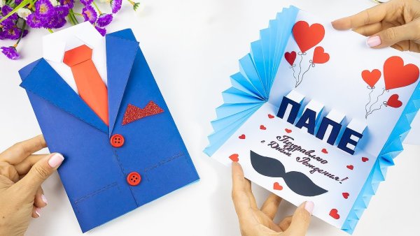 Открытка с сюрпризом