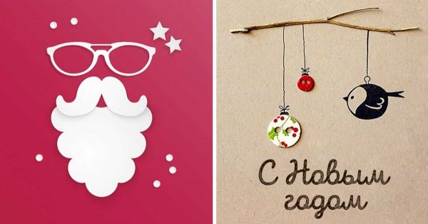 Модные открытки на НГ