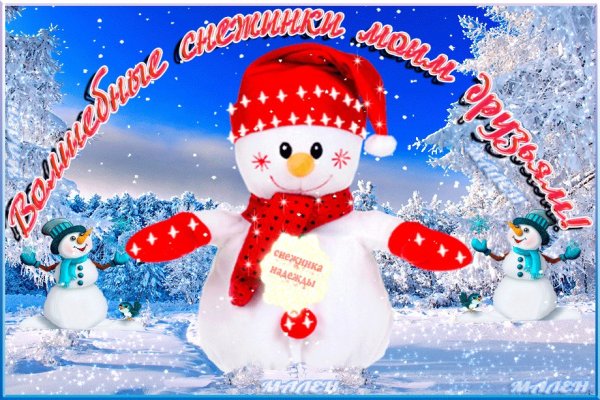 Зимние поздравления с добрым днем