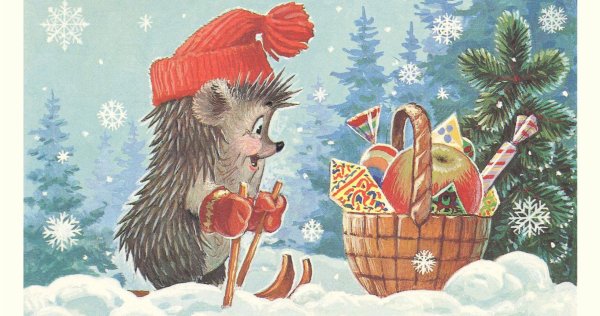 Открытка в новый год