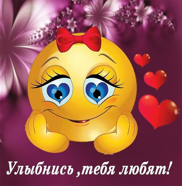 Солнца улыбок и отличного настроения