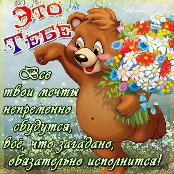 Открытка с днём рождения с ежиком