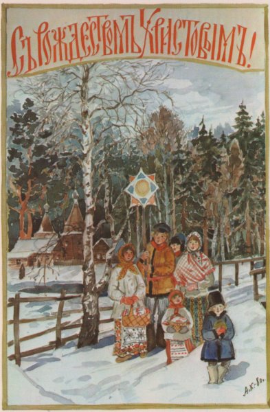 Старые Рождественские открытки