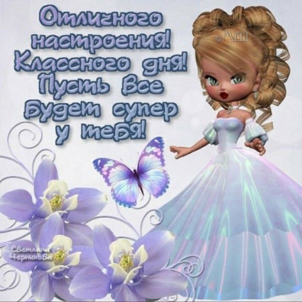 Открытки с днём рождения девушке Анжелика