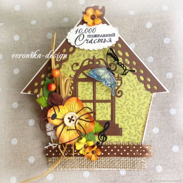 Открытка домики