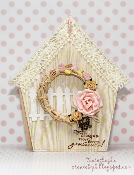 Открытка домик Скрапбукинг
