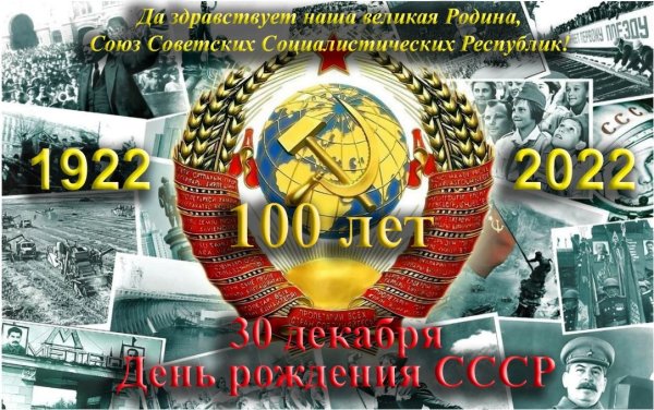 Медаль 100 лет СССР