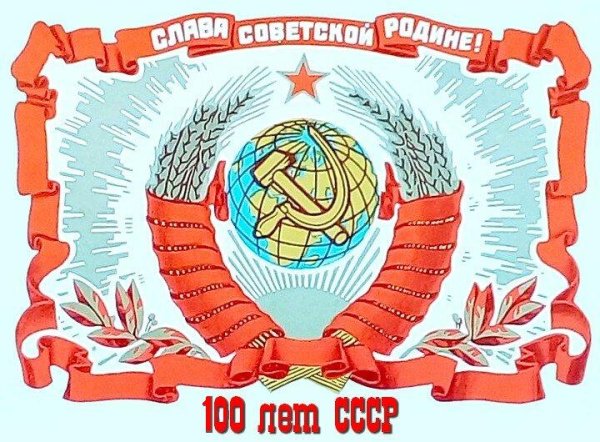 100 Лет пионерии