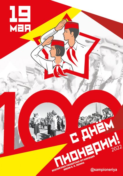 1922 Образован Союз советских Социалистических республик (СССР)