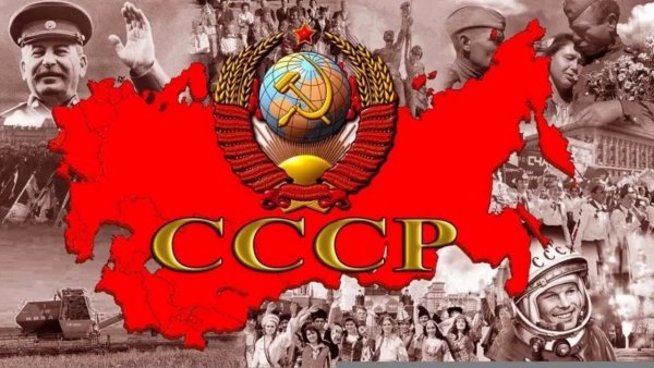 День образования СССР