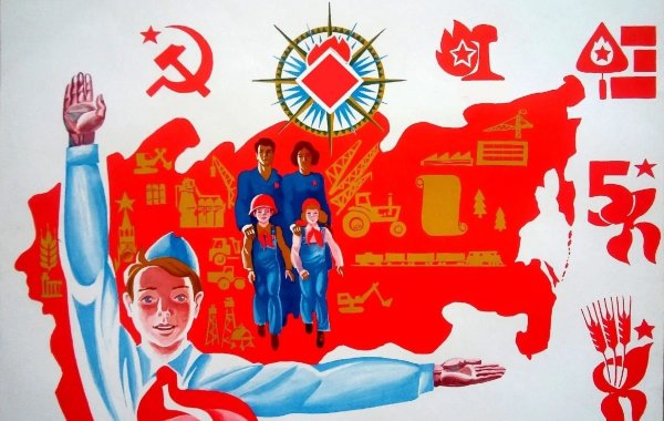 100 Лет образования СССР