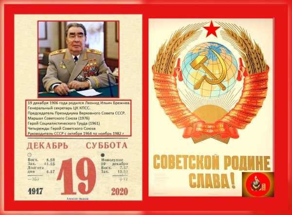 Да здравствует Коммунистическая партия советского Союза Великая