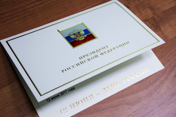 Формат официальная открытка