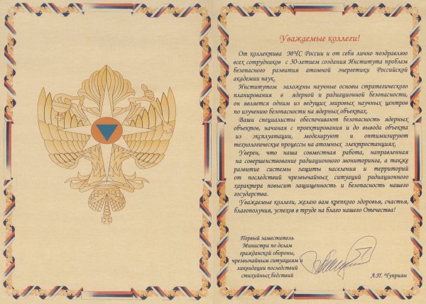 Поздравительный адрес военному