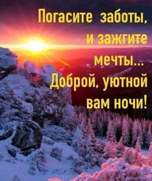 Ангела хранителя ко сну