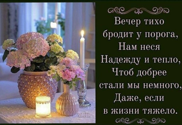 Спокойной ночи ангела хранителя ко сну