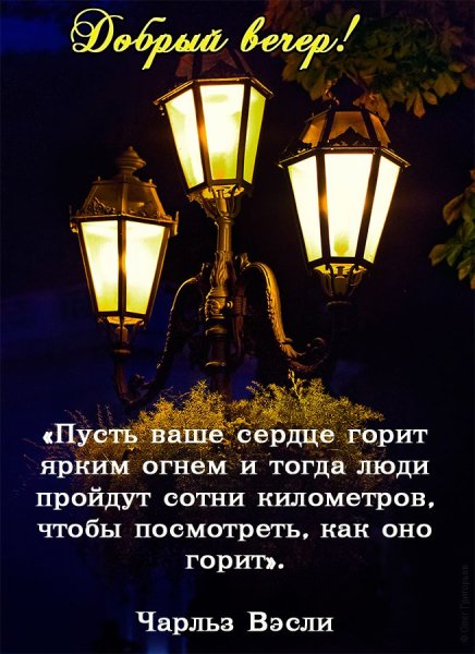 Христианские пожелания спокойной ночи