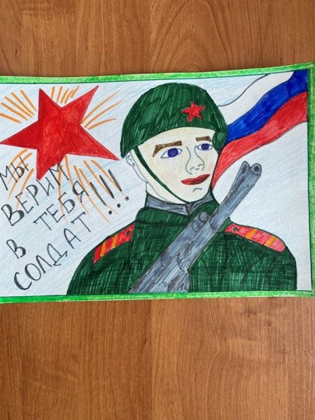 Открытка солдату