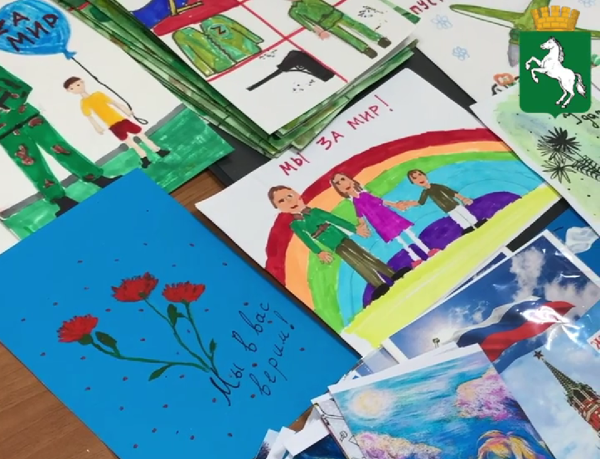 Открытки мобилизованным от школьников