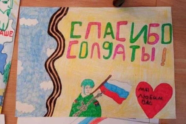 Рисунок солдату от школьника 2022
