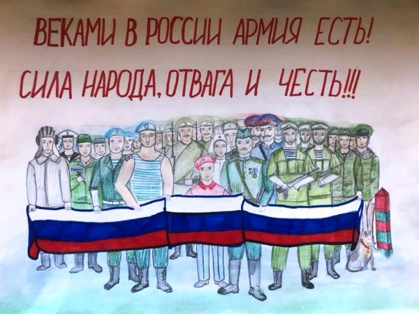 Рисунок в поддержку Российской армии